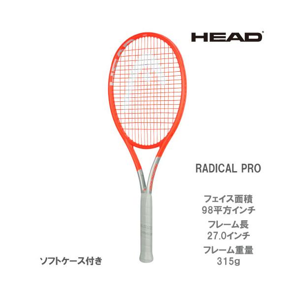 テニス ラケット ヘッド ラジカルプロの人気商品・通販・価格比較 