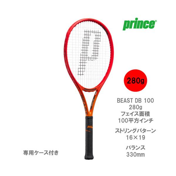 プリンス　ビーストDB　280g BEAST DB 100 (280g) - Prince プリンステニス公式サイト