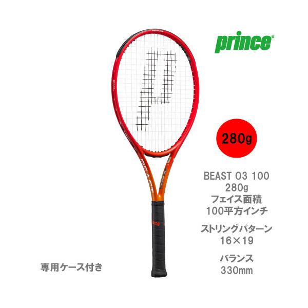 Prince プリンス ビースト O3 100 280g BEAST 7TJ206 prince 硬式