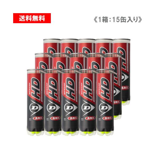 DUNLOP ダンロップ ダンロップHD 1箱 5ダース 1缶4球入/15缶/60球