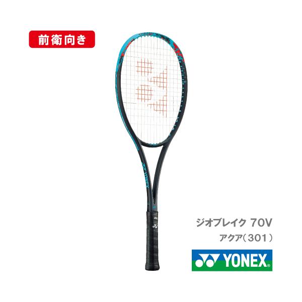 張り工賃別】ヨネックス ジオブレイク 70V YONEX 02GB70V 301カラー