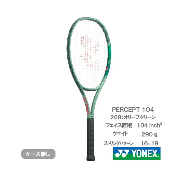 YONEX PERCEPT パーセプト 104 楽天市場】ヨネックス テニスラケット パーセプト104 PERCEPT