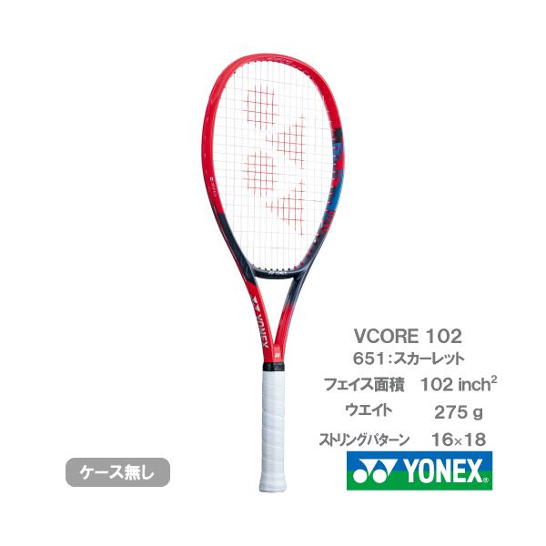 YONEX（ヨネックス） 【SALE】【張り代別】ヨネックス ブイコア 102