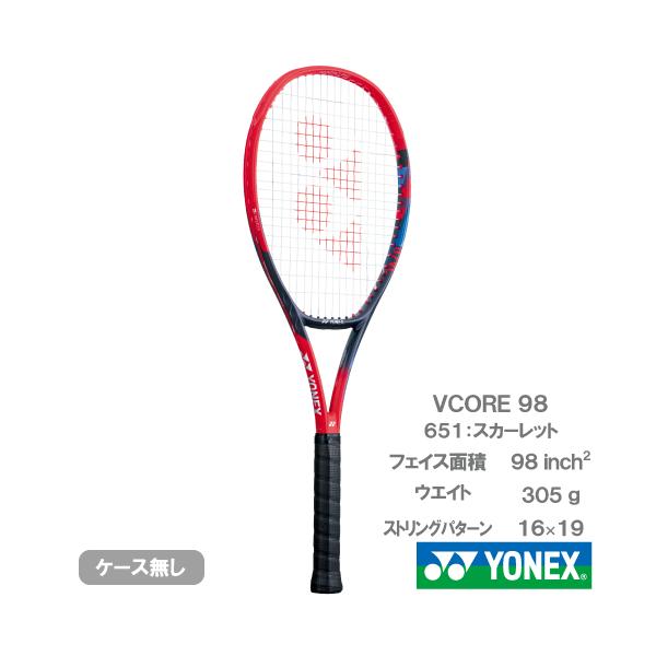 YONEX（ヨネックス） 【SALE】【ガット張り代別】ヨネックス ブイコア