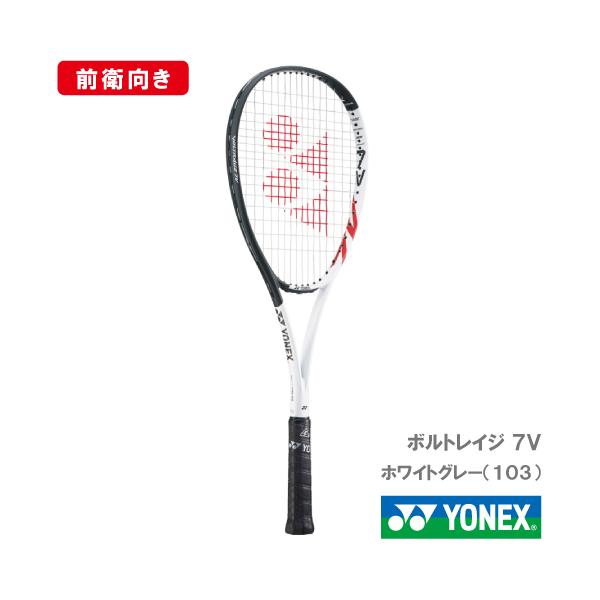 ヨネックスボルトレイジ【値下げ受付中】 ヨネックスボルトレイジ【値下げ受付中】 ヨネックスボルトレイジ