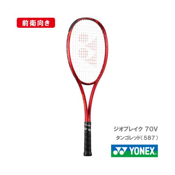 02ジオブレイク70V ジオブレイク 70V. 02GB70V|02GB70V】ヨネックス【公式】オンライン