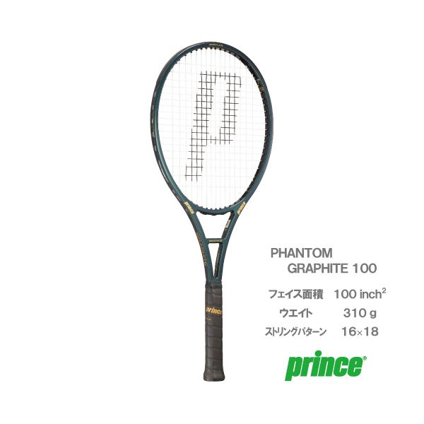 ラケット(硬式用) PRINCE PHANTOM 100 PHANTOM 100 - Prince プリンステニス公式サイト