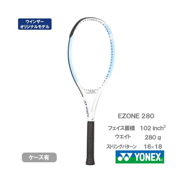 YONEX ヨネックス Eゾーン 280 EZONE 25EZ280 289 硬式テニス