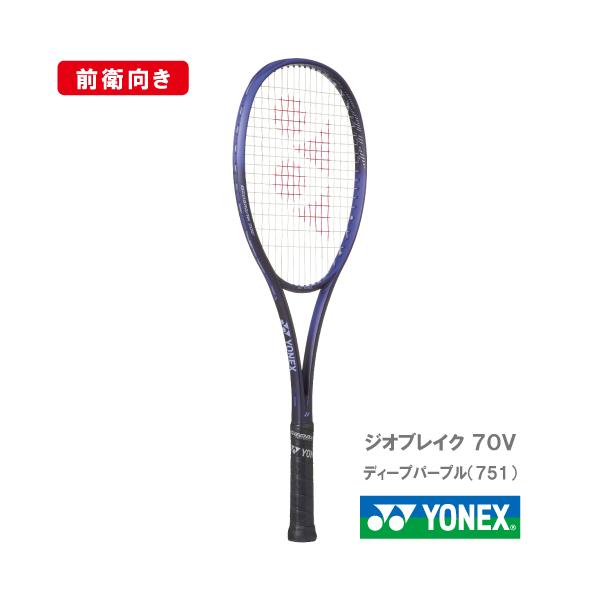 YONEX（ヨネックス） 【張り工賃別】ヨネックス ジオブレイク 70V