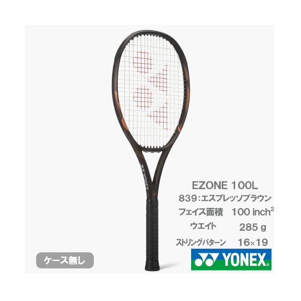 windsorracket-online_26ez100l-839