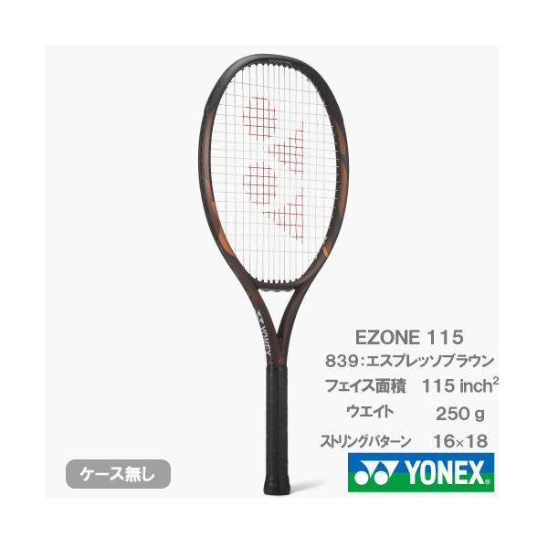 YONEX（ヨネックス） Eゾーン 115 YONEX EZONE 115 08EZ115 839 硬式