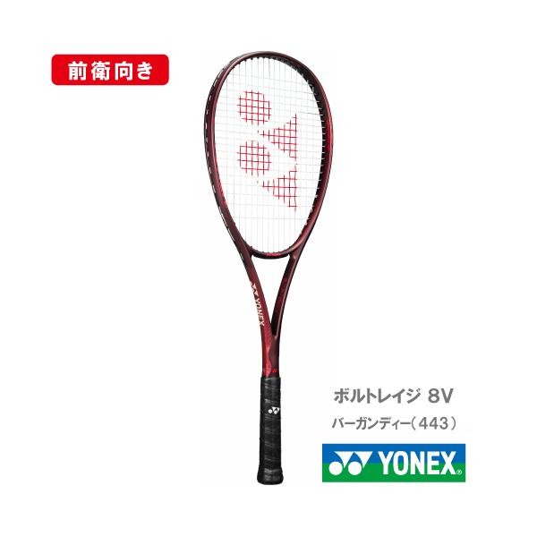 新製品　即日出荷　YONEX ボルトレイジ ８Ｖ 02VR8Ｖ：443・UL1 YONEX（ヨネックス） 【張り工賃別】ヨネックス ボルトレイジ 8V YONEX