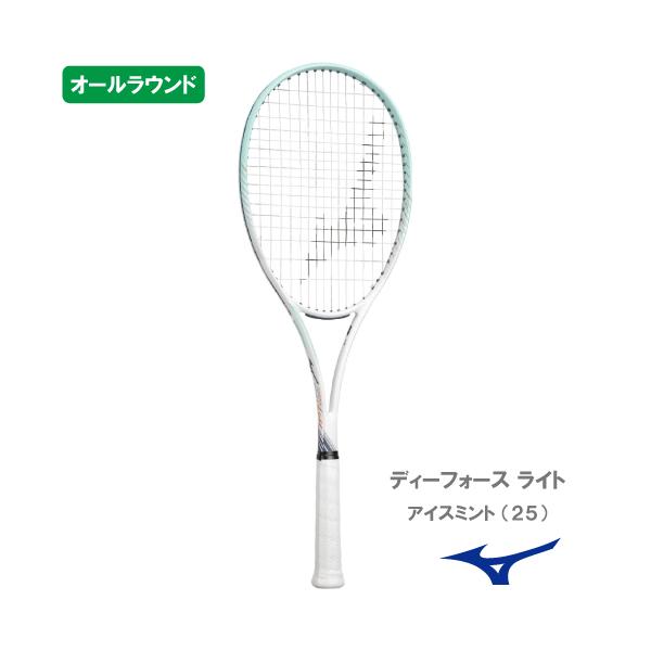 張り工賃別】ミズノ ディーフォース ライト MIZUNO D FORCE LIGHT