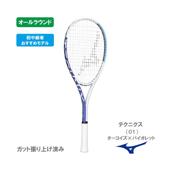 MIZUNO（ミズノ） 【張り上がり】ミズノ テクニクス MIZUNO TECHNIX