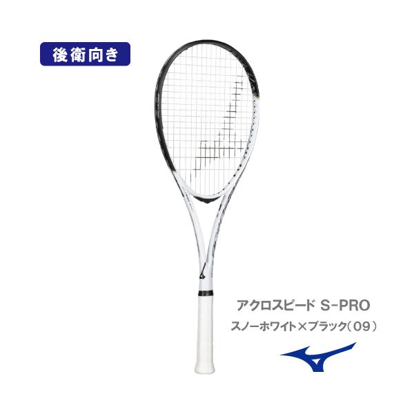 張り工賃別】ミズノ アクロスピード S-PRO MIZUNO ACROSPEED
