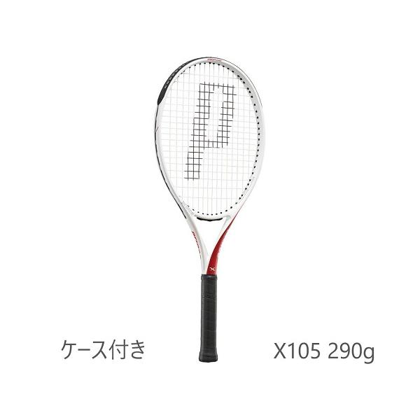 プリンス エックス 105 290g X 7TJ128 prince 硬式テニス