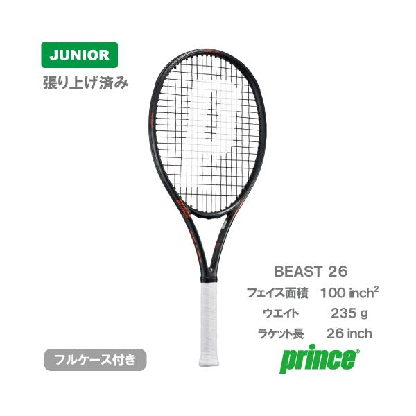 Prince（プリンス） 【張上げ商品】プリンス ビースト 26 prince BEAST