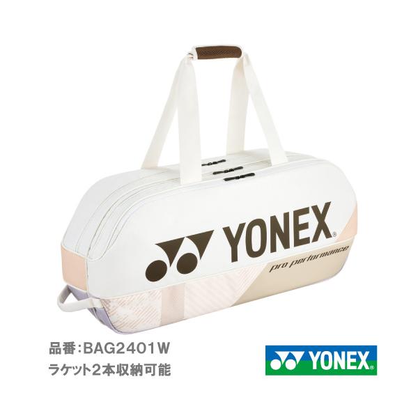 YONEX（ヨネックス） トーナメントバッグ YONEX BAG2401W-194 BAG