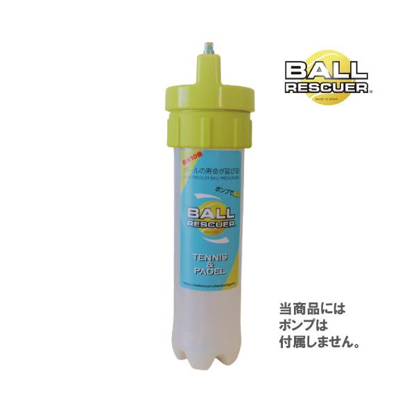 ボールレスキュー 加圧保存容器 BL-02 BALL RESCUER Smart Swing.Pro