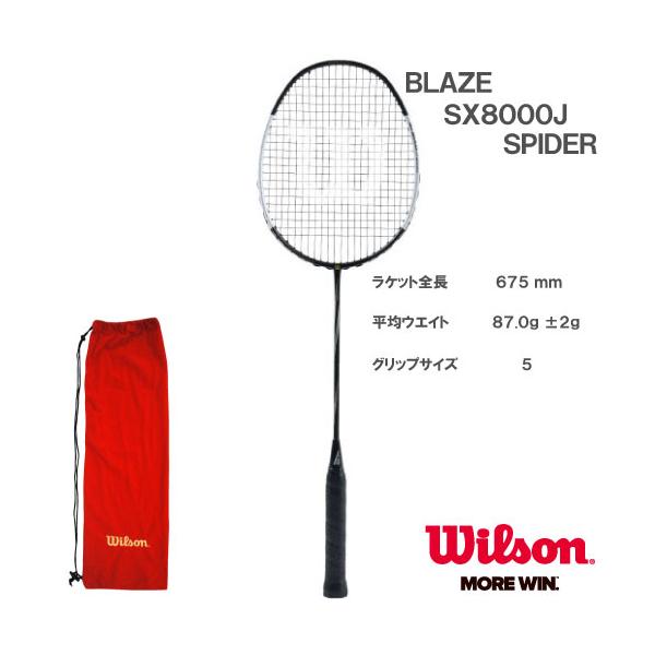 2021人気新作 Wilson バドミントンラケット BLAZE SX 8000J SPIDER 
