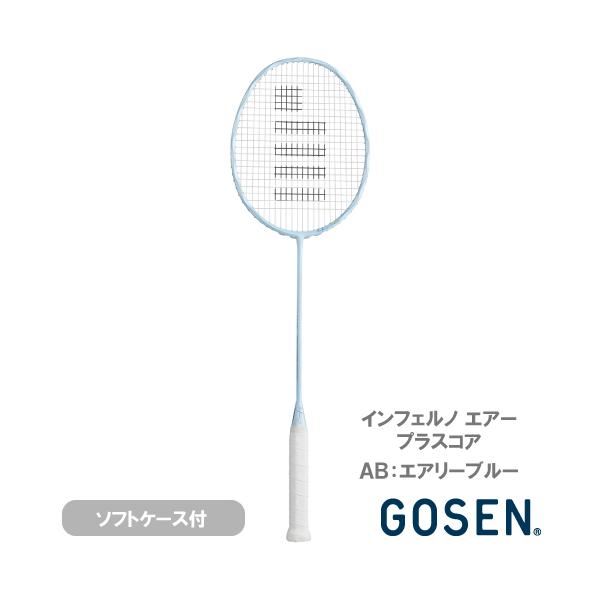 GOSEN（ゴーセン） 【張り工賃別】ゴーセン インフェルノ エアー