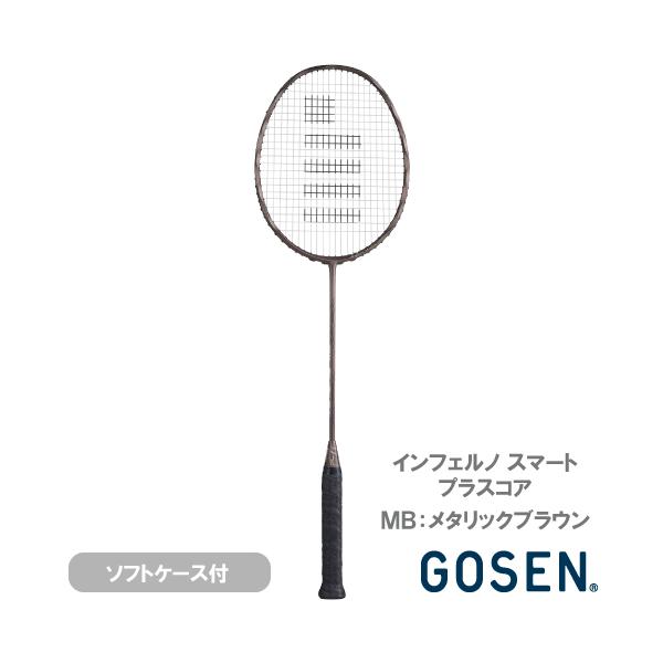 GOSEN（ゴーセン） 【張り工賃別】ゴーセン インフェルノ スマート