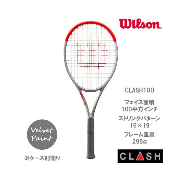 ウィルソン CLASH 100 SILVER WR077511U (テニスラケット) 価格比較 