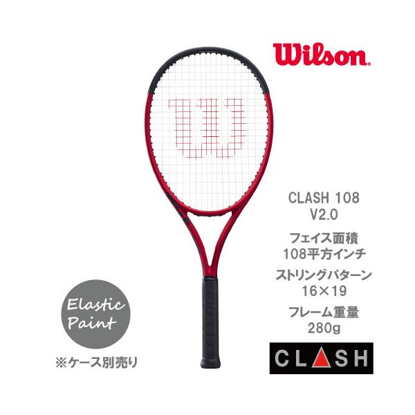 ウイルソン wilson  硬式ラケット CLASH 108 V2.0 WR074511U+