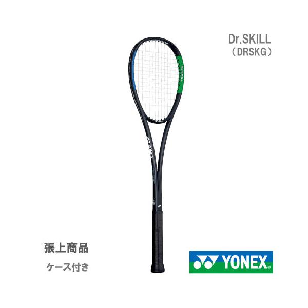 YONEX 【張り上がり】ヨネックス ドクタースキル DRSKG