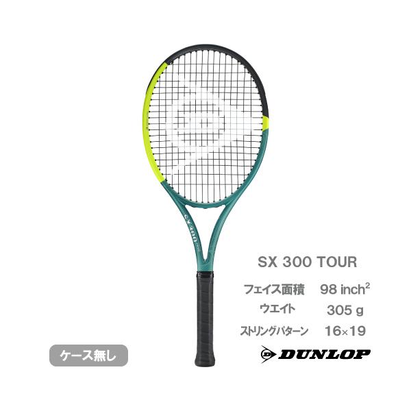 ラケット(硬式用) DUNLOP SX300 TOUR DUNLOP（ダンロップ） エスエックス 300 ツアー DUNLOP SX 300 TOUR