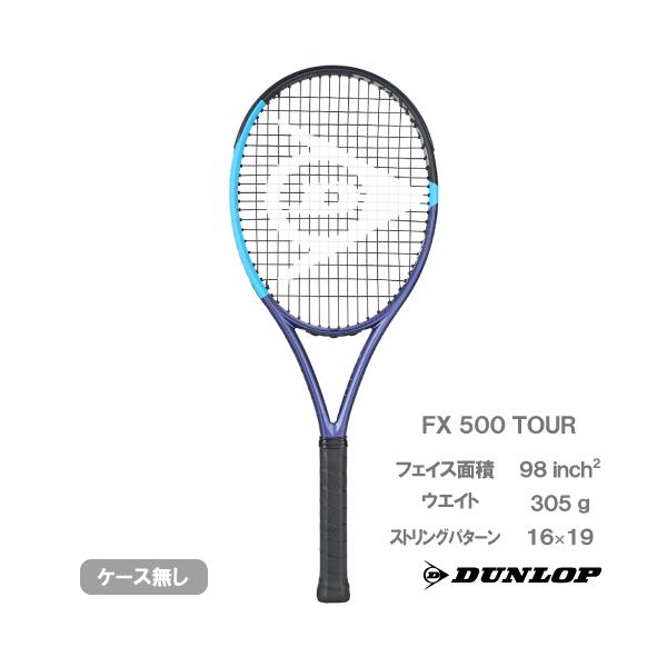 DUNLOP（ダンロップ） 【CP対象】ダンロップ エフエックス 500 ツアー