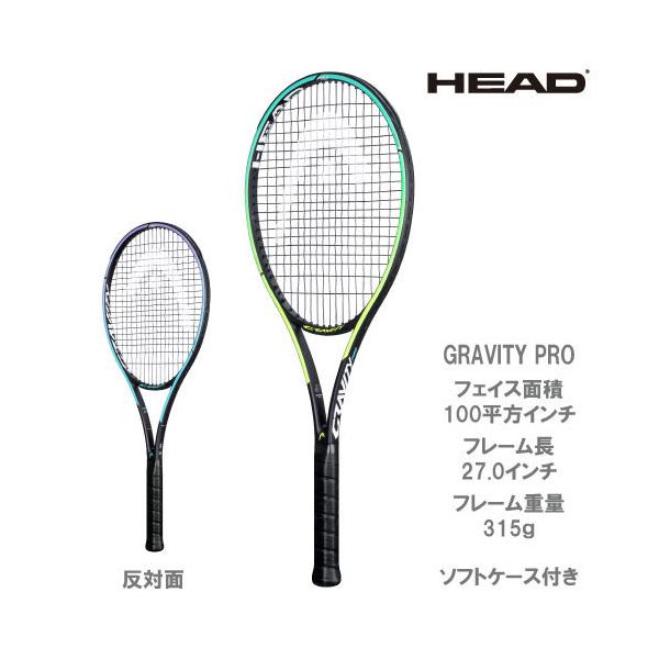 テニスラケット グラビティプロ ヘッドの人気商品・通販・価格比較 