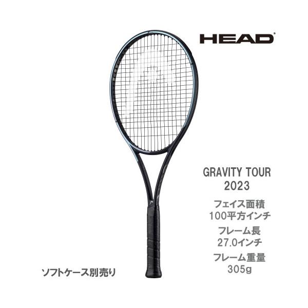 ラケット(硬式用) Head Gravity Tour 2023 HEAD 【SALE】【ガット張り代別】 ヘッド グラビティツアー 2023