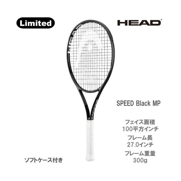 【SALE】【ガット張り代別】ヘッド [HEAD] 硬式ラケット Graphene 360+ SPEED Black MP（234510）