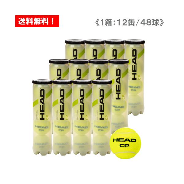 HEAD CP テニスボール 12缶 ヘッド ボール ]ヘッドCP／HEAD CP『箱単位（12缶／48球