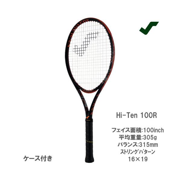 スノワート ハイテン100R Hi-Ten 100R SRH306 SNAUWAERT 硬式