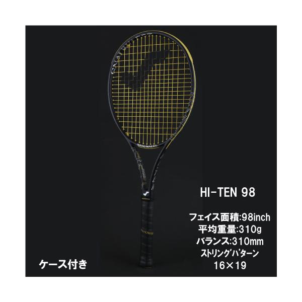 スノワート ハイテン98R HI-TEN 98R 8T030292 SNAUWAERT 硬式