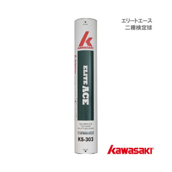 カワサキ KAWASAKI エリートエース ELITE ACE KS-303 バドミントン