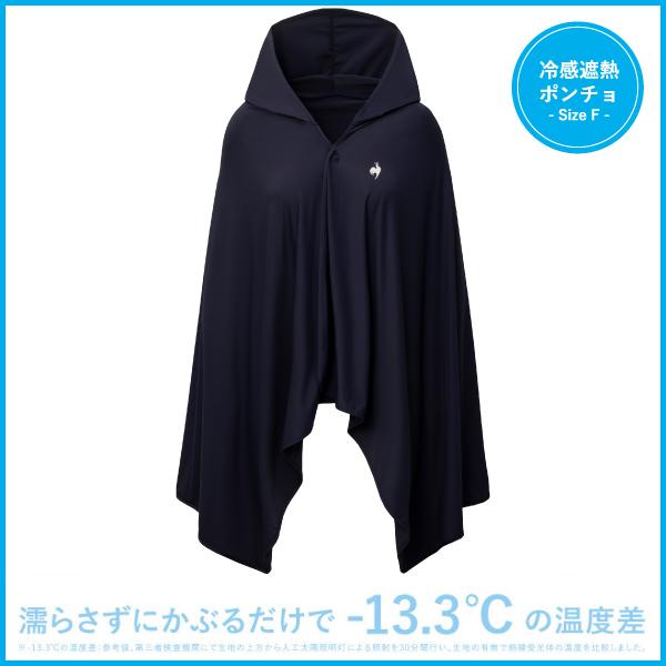 ルコックスポルティフ 冷感遮熱ポンチョ   LT6FAZ30U-NV00   lecoq sportif ACC アクセサリー  26FW