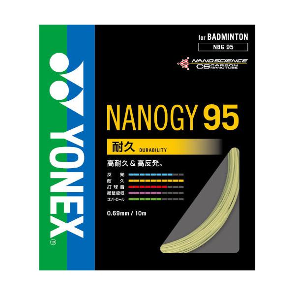 windsorracket-online_nbg95