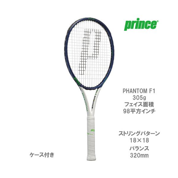 プリンス prince 硬式ラケット PHANTOM F1 7TJ165 ファントム エフワン
