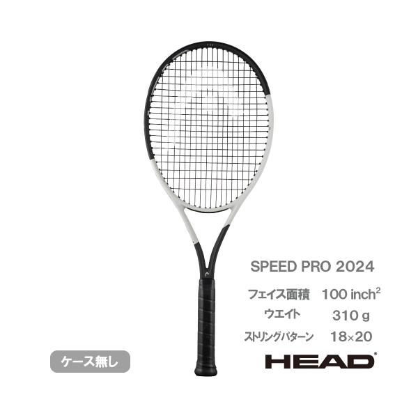 HEAD（ヘッド） 【SALE】【ガット張り代別】ヘッド スピードプロ 2024