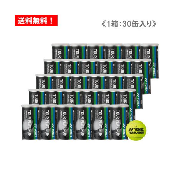 YONEX TOUR PLATINUM テニスボール 2球入30缶セット YONEX ヨネックス 硬式テニスボール 30個 セット TOUR PLATINUM