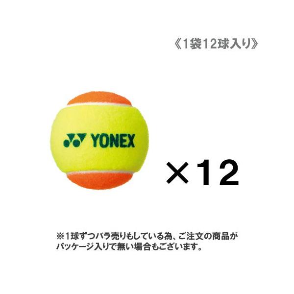 ヨネックス マッスルパワーボール30 12個入 TMP30 (テニスボール) 