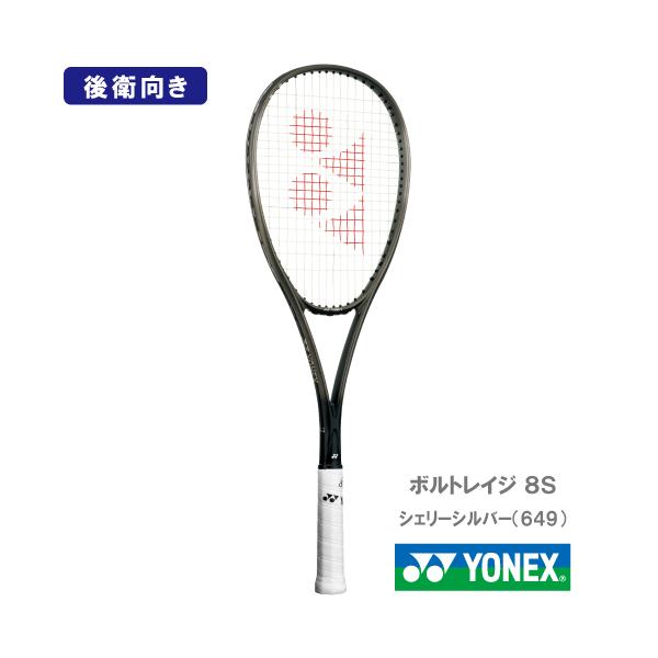 YONEX（ヨネックス） 【張り工賃別】ヨネックス ボルトレイジ 8S YONEX