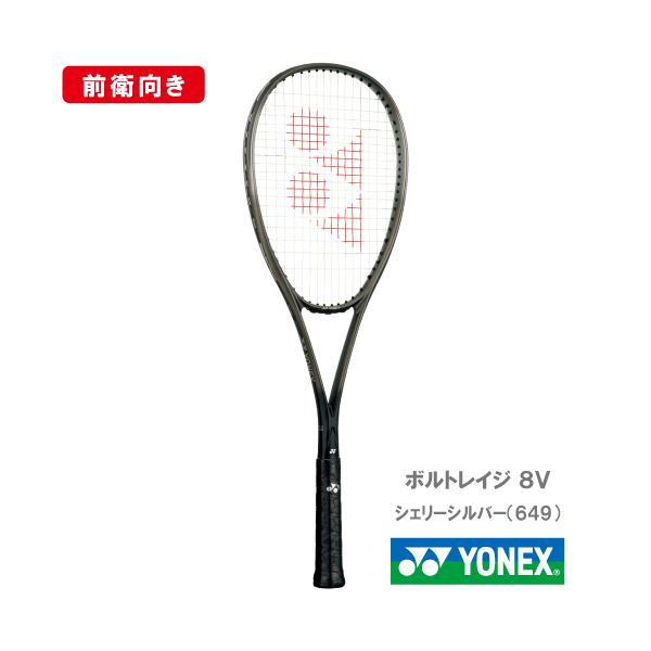 ヨネックス　ボルトレイジ 8V YONEX 【張り工賃別】ヨネックス ボルトレイジ 8V VR8V 649