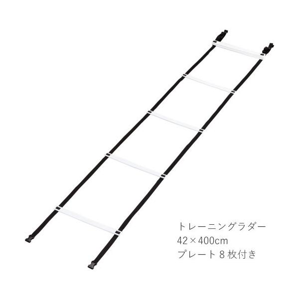 トレーニングラダー 黒 ナイロン製 収納ボックス付き 大容量 業務用 トレーニングラダー 黒 ナイロン製 収納ボックス付き 大容量