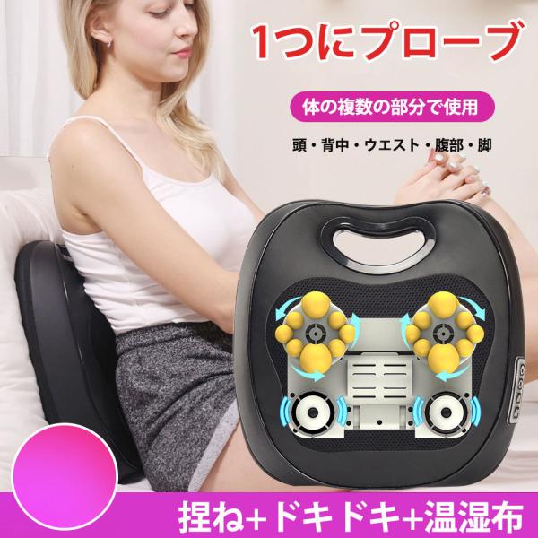 腰マッサージ器 充電首椎マッサージ枕 全身多機能マッサージクッション揉み打ち一体 Buyee Buyee 提供一站式最全面最專業現地yahoo Japan拍賣代bid代拍代購服務 Bot Online