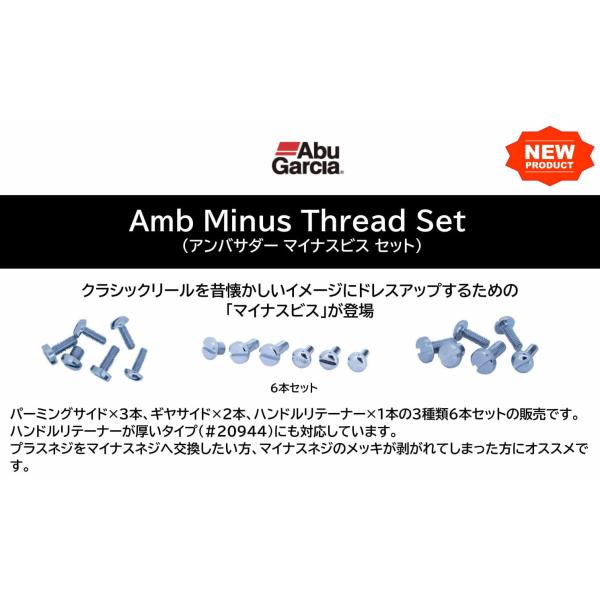 Abu Garcia（アブガルシア） アブAbu アンバサダーマイナスビスセット
