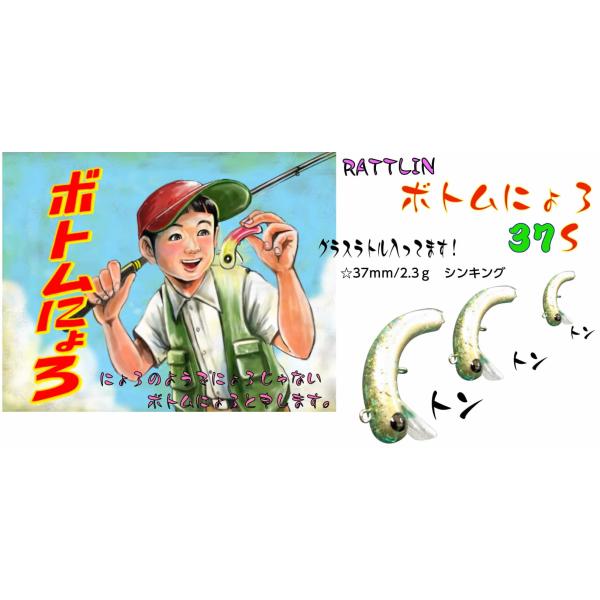 1089工房 ボトムにょろ ラトルin 37S 10色セット 1089工房 ラトリン ボトムにょろ 37S : ウインズヤフー店 - 通販
